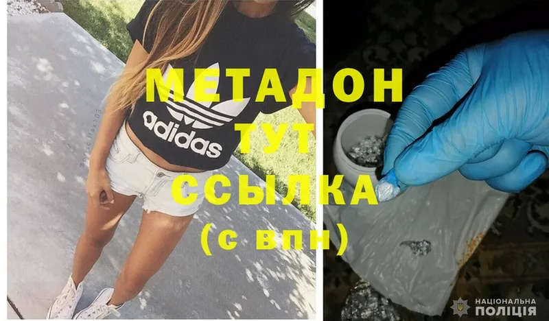 Метадон methadone  Челябинск 